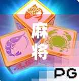 麻将胡了技巧全解析，从新手到高手的进阶之路，教你稳赢不翻车！