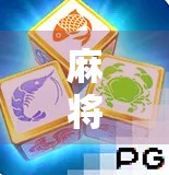 麻将胡了多少倍？揭秘牌桌上那些翻倍背后的数学逻辑与心理博弈！