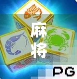 麻将胡了3，从休闲娱乐到策略博弈的进化，这是一款值得反复打磨的国产桌游精品！